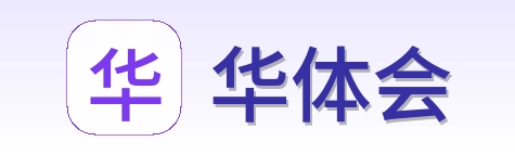 华体会 Logo